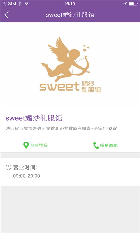 sweet婚紗禮服館 v1.0.02 安卓版 0