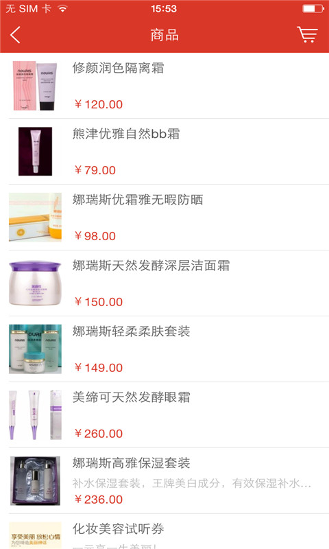 CC國際(化妝學(xué)習(xí)) v1.0.02 安卓版 0