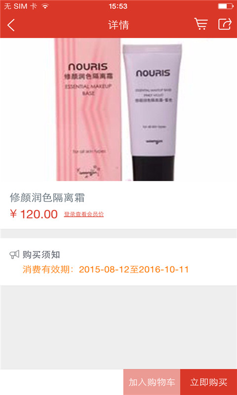 CC國際(化妝學(xué)習(xí)) v1.0.02 安卓版 1