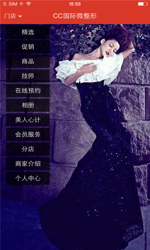 CC國際(化妝學(xué)習(xí)) v1.0.02 安卓版 2