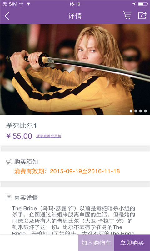 sweet婚紗禮服館 v1.0.02 安卓版 3