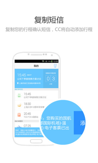 cc(日程管理器) v1.3.1 安卓版 0