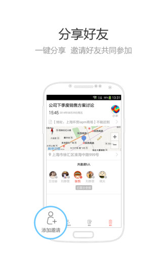 cc(日程管理器) v1.3.1 安卓版 1