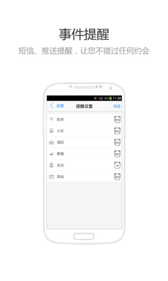 cc(日程管理器) v1.3.1 安卓版 3