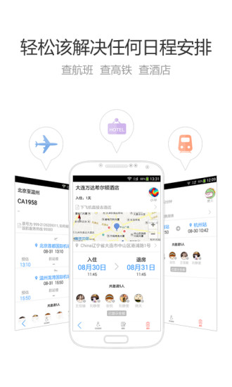 cc(日程管理器) v1.3.1 安卓版 2