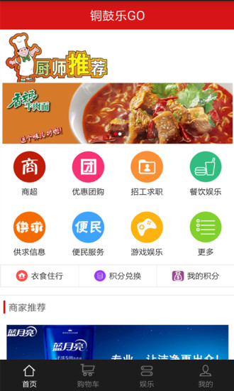 銅鼓樂(lè)GO v1.25 安卓版 0