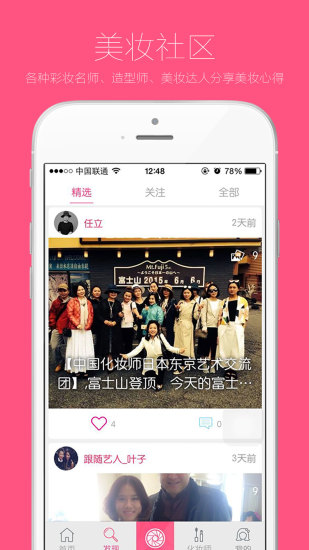 樂豬美妝 v1.0.1 安卓版 1