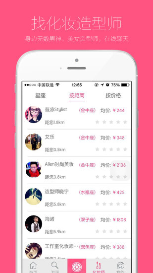 樂豬美妝 v1.0.1 安卓版 2