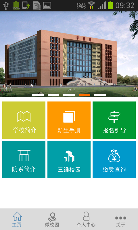 鄭航地圖app v2.3.0 安卓版 3