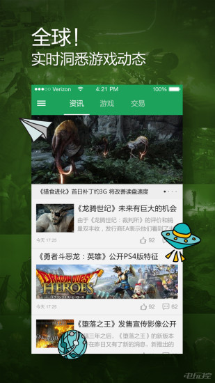 電玩控 v1.1.0 安卓版 0