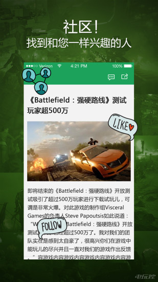 電玩控 v1.1.0 安卓版 2