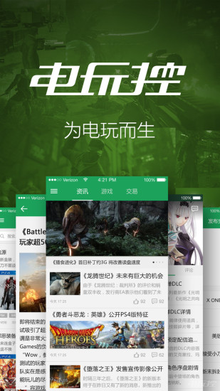 電玩控 v1.1.0 安卓版 4