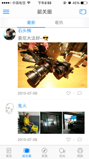 韶關(guān)生活網(wǎng)app v3.2.0 安卓版 1