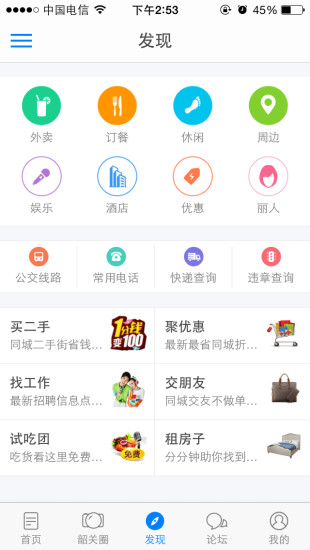 韶關(guān)生活網(wǎng)app v3.2.0 安卓版 0
