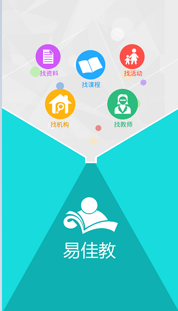易佳教(在线教育服务) v0.002 安卓版0