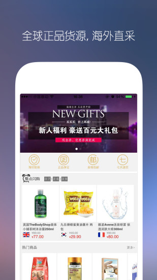 海印優(yōu)選(海購平臺) v1.0.3 官網(wǎng)安卓版 0