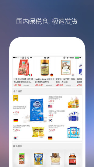 海印優(yōu)選(海購平臺) v1.0.3 官網(wǎng)安卓版 1