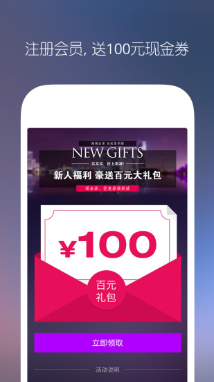 海印優(yōu)選(海購平臺) v1.0.3 官網(wǎng)安卓版 3