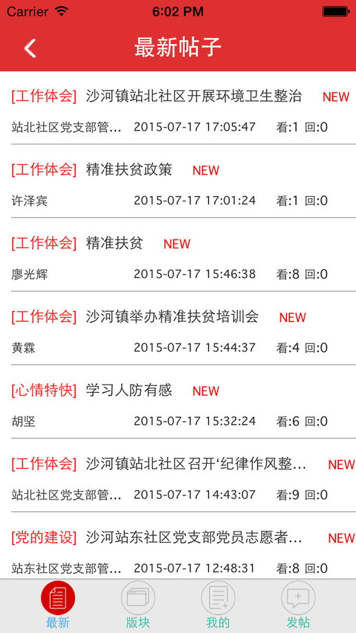贛州智慧黨務(wù)app蘋果版 v1.5.1 iphone越獄版 2