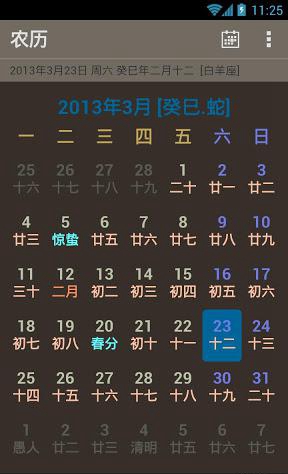 素樸天氣app v2.6.150924 安卓版 1