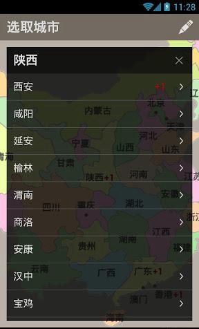 素樸天氣app v2.6.150924 安卓版 3