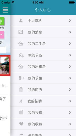 贛州房地產(chǎn) v2.1.6 安卓版 2