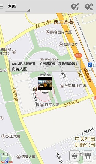 盯盯手機(jī)端 v7.8.5 安卓版 0