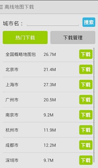 盯盯手機(jī)下載