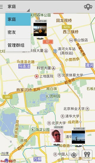 盯盯手機(jī)端 v7.8.5 安卓版 6