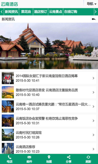 云南酒店 v1.0 安卓版 0