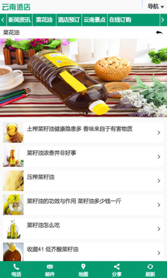 云南酒店 v1.0 安卓版 1