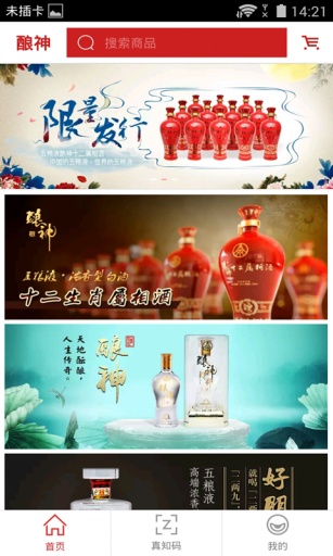 釀神酒 v1.0.0 安卓版 2