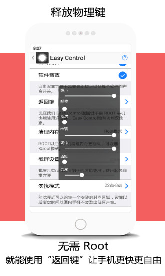 Easy Control控制系統(tǒng) v1.5.1 安卓版 0