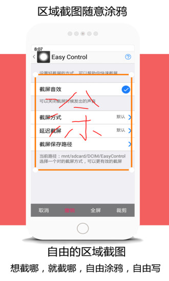 Easy Control控制系統(tǒng) v1.5.1 安卓版 2