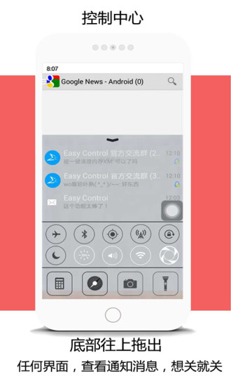 Easy Control控制系統(tǒng) v1.5.1 安卓版 3