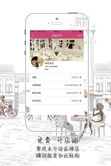 美咖說(shuō)(美容美甲) v1.2 安卓版 0