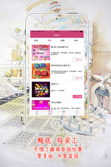 美咖說(shuō)(美容美甲) v1.2 安卓版 1