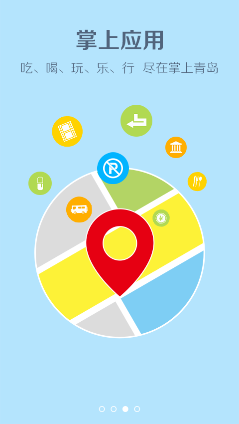 無線潮州 v4.0.0 安卓版 0