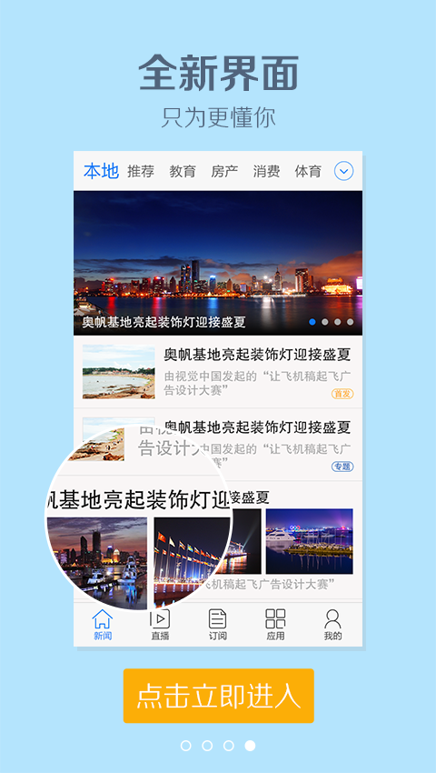 無線潮州 v4.0.0 安卓版 1