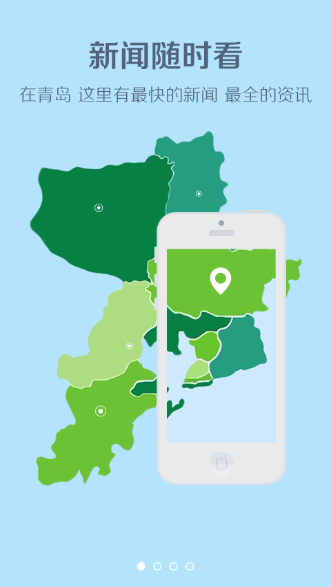 無線潮州 v4.0.0 安卓版 2