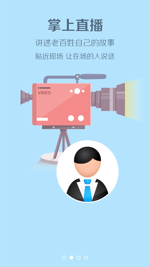 無線潮州 v4.0.0 安卓版 3