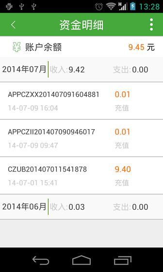 3yx酷幣app(游戲充值平臺(tái)) v1.1.0 安卓版 0
