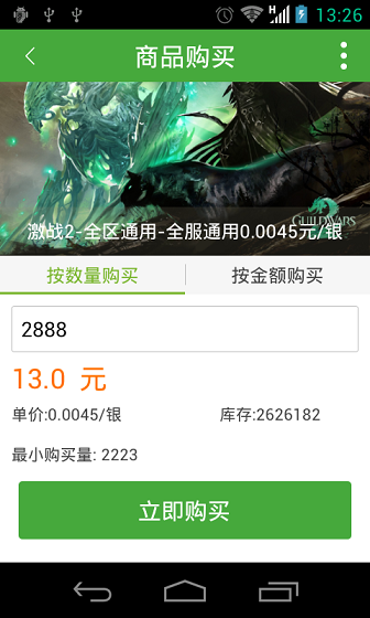 3yx酷幣app(游戲充值平臺(tái)) v1.1.0 安卓版 1