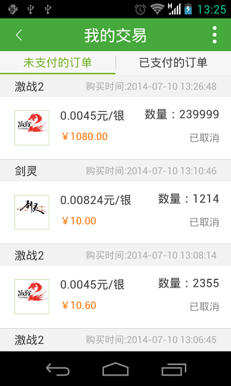 3yx酷幣app(游戲充值平臺(tái)) v1.1.0 安卓版 2
