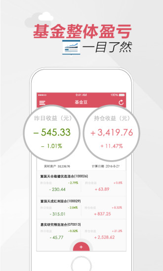基金豆電腦版 v4.8.0 pc最新版 0