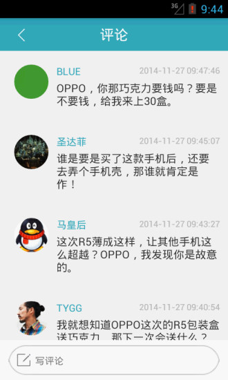 愛(ài)搞機(jī)(智能設(shè)備測(cè)評(píng)) v2.5 安卓版 0