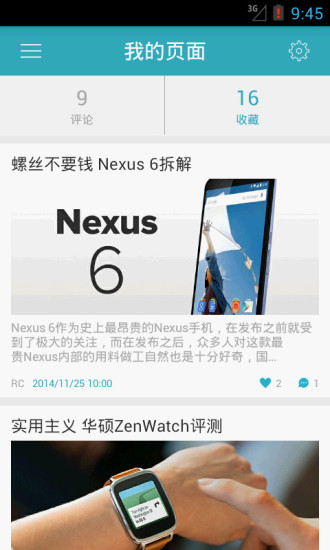 愛(ài)搞機(jī)官方app 愛(ài)搞機(jī)(智能設(shè)備測(cè)評(píng))