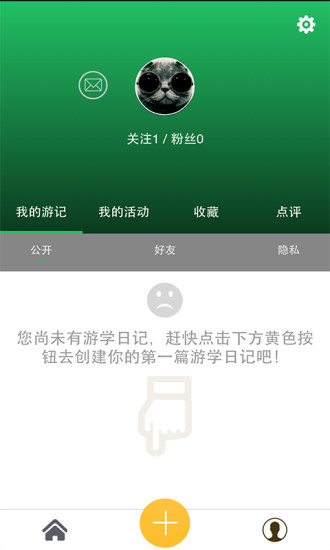 松果教育 v1.3.1 安卓版 1