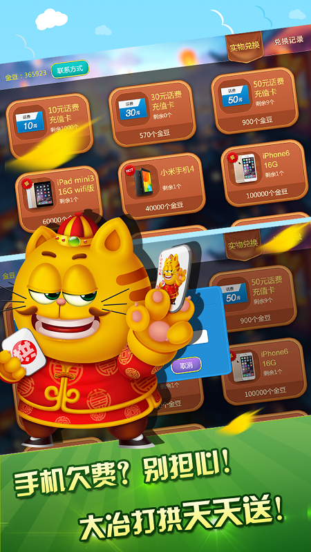 大冶打拱好友房 v6.1.0 0