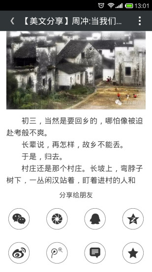 微美文 v1.1 安卓版 0